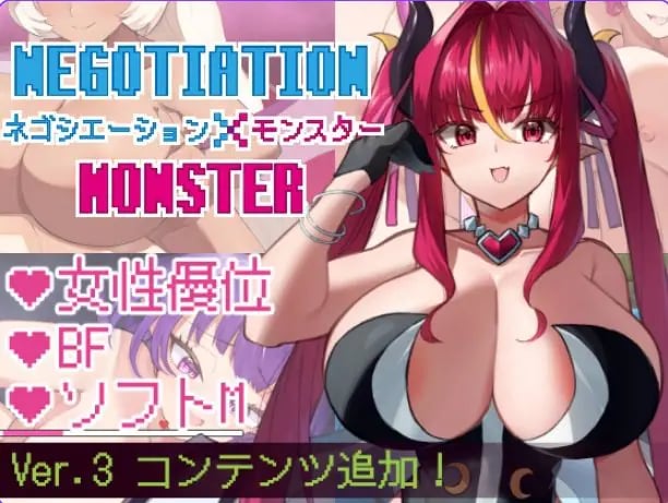 【PC/安卓/AI汉化/日式/RPG游戏/2.30G】谈判X怪兽(ネゴシエーション×モンスター)Ver3.1.1 内嵌AI汉化版+作弊码PC+安卓+日式RPG游戏+2.30G-中文绅士游戏下载,黄啊游,色情手机游戏,绅士漫画,里番