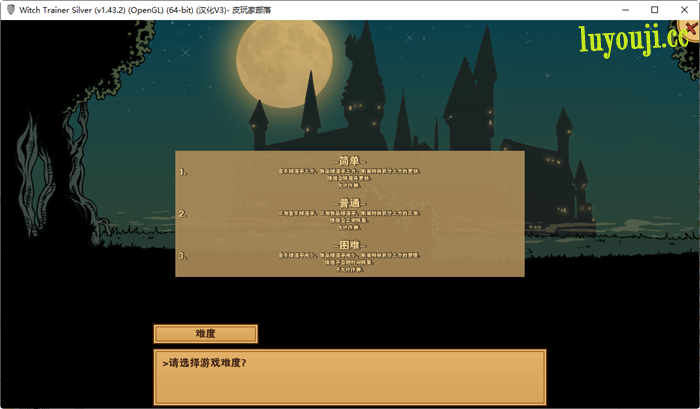 赫敏:巫师教育 v1.43.2 魔改精修MOD汉化版 PC+安卓 1.5G