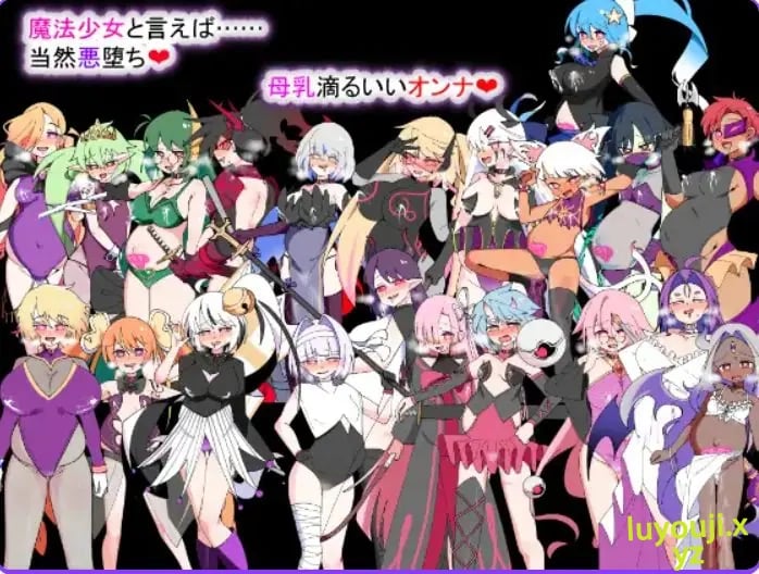 【PC/AI汉化/探索/SLG游戏/1.70G】 荒废魔法少女T——沉溺于EYE的高贵少女,心神紊乱、 Ver1.10 AI汉化版+探索SLG游戏+1.70G