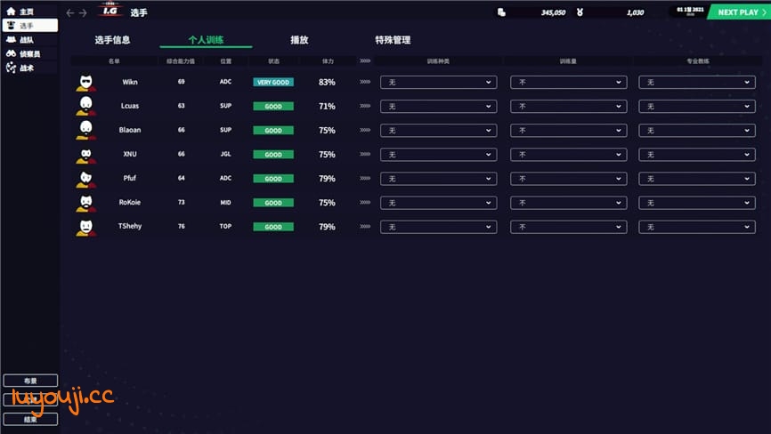 电竞经理2022/League Manager 2022(已更新至V1.15-6.24+集成MOD+新英雄+新选手+英雄头像+战队LOGO+选手头像)