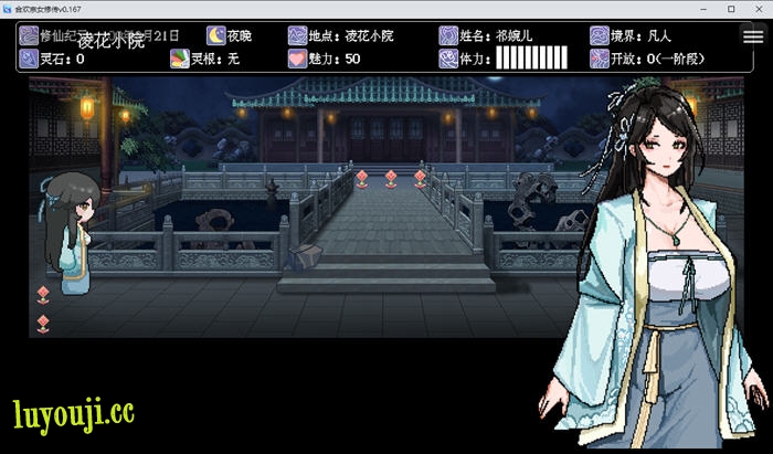 黑莲花复仇录 v0.167 官方中文版 国产RPG游戏 400M