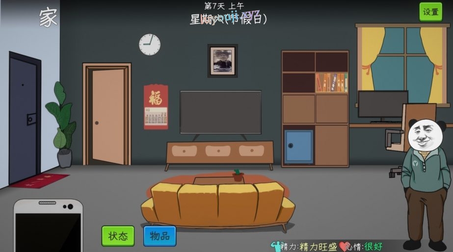 【PC/官中/DLC/5.78G】中国式网游 Ver1.26 官方简体中文版+人生模拟+彩票模式DLC+5.78G