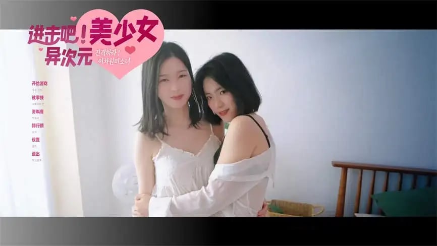 进击吧:异次元美少女游戏/Come On Fantasy Baby(已更新至V241113+集成全DLCs+Build.13112024升级档)