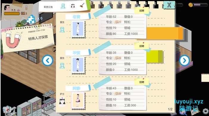 【PC/官中/经营/SLG游戏/2.20G】 黑山综合医院 (黒山総合病院 BM General Hospital) Ver3.2.0 官中步兵版+经营SLG游戏+2.20G