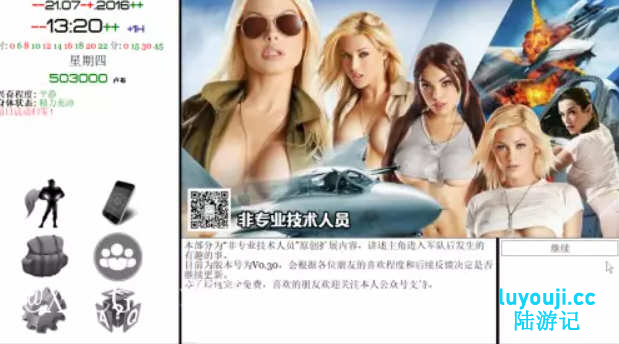 就是個混蛋(SOB) v30 100%精翻汉化版 QSP神作之一+存档+攻略 15G