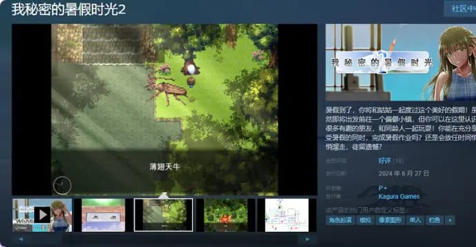 【PC/AI汉化/动态/RPG游戏/590M】我的秘密暑假2(ぼくのひみつの夏休み2)Ver1.3.3 AI汉化版+DLC+全回想存档+动态RPG游戏+590M