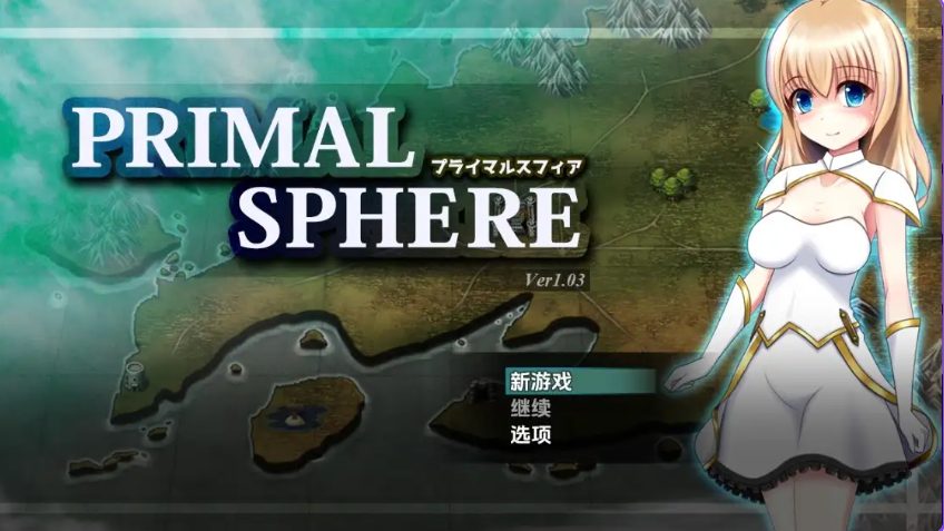 【PC/安卓/AI汉化/日式/RPG游戏/2.10G】 原始之球 Ver1.03 内嵌AI汉化版+PC+安卓+日式RPG游戏+2.10G-中文绅士游戏下载,黄游,色情啊手机游戏,绅士漫画,里番