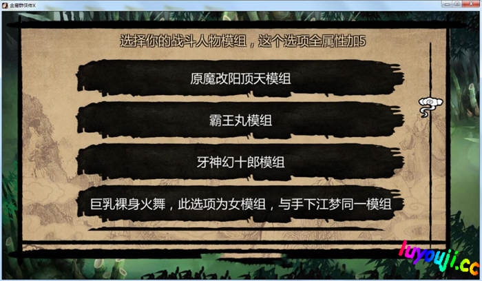 金庸群侠传之侠客新传 v1.30 中文VIP版 金庸群侠传魔改&NTRPG 7G