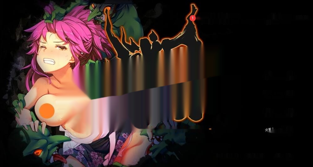 [电脑] 【PC/2D/SLG/汉化】哥布林的巢穴4-战国饿鬼道 V240823 AI汉化版+存档【6.5G】