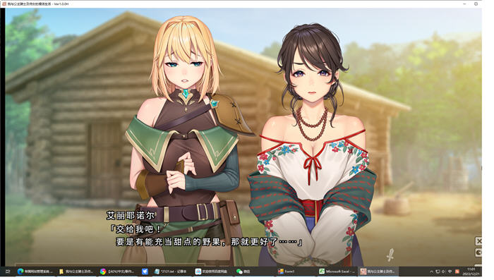 我与公主骑士及侍女的慢活生活 官方中文版 ADV游戏 4.5G