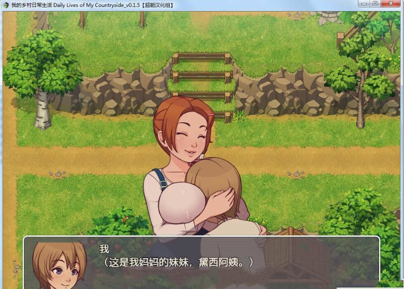 我的乡村日常生活 v0.30 汉化版 PC+安卓 2D手绘SLG游戏 2.6G