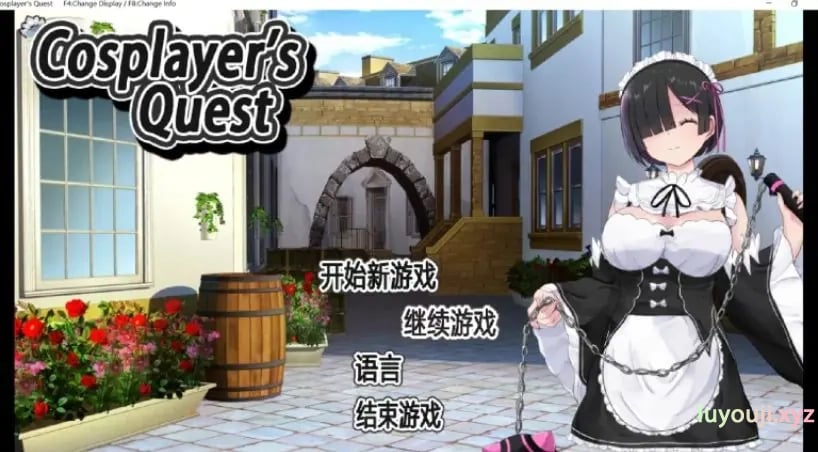 【PC/官中/日式/RPG游戏/1.0G】 Cosplayer’s Quest （コスプレイヤーズクエスト）官方中文版+日式RPG游戏+1.0G-中文绅士游戏下载,黄游,色情手机游戏,绅士漫画啊,里番