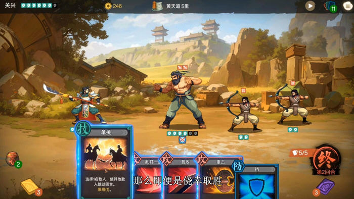 蜀末:血月三国 v2.3.77 STEAM官方中文版 Roguelike卡牌游戏 500M-中文绅士游戏下载,黄游,色情手机游戏,绅士漫画啊,里番