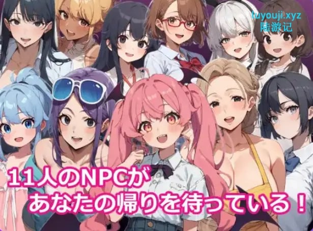 【PC/安卓/AI汉化/拨作/RPG游戏/1.10G】 催眠NPC奸～（催○NPC姦～） 内嵌AI汉化版+作弊码+PC+安卓+拔作RPG游戏+1.10G-中文绅士游戏下载啊,黄游,色情手机游戏,绅士漫画,里番