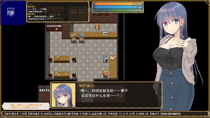探索绅士游戏世界:紺野真白在虚拟空间中追寻新生活 v1.02 AI汉化版 RPG游戏
