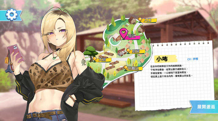 宝岛恋爱物语 v0304 STEAM官方中文语音版 恋爱冒险SLG游戏 4.8G