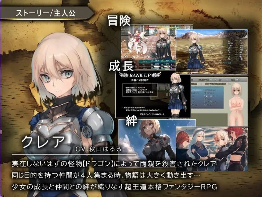 【PC/官中/冒险/RPG游戏/5.80G】 龙与大剑 （竜と大剣） Ver1.1.0 官中版+全回想存档+冒险RPG游戏+5.80G