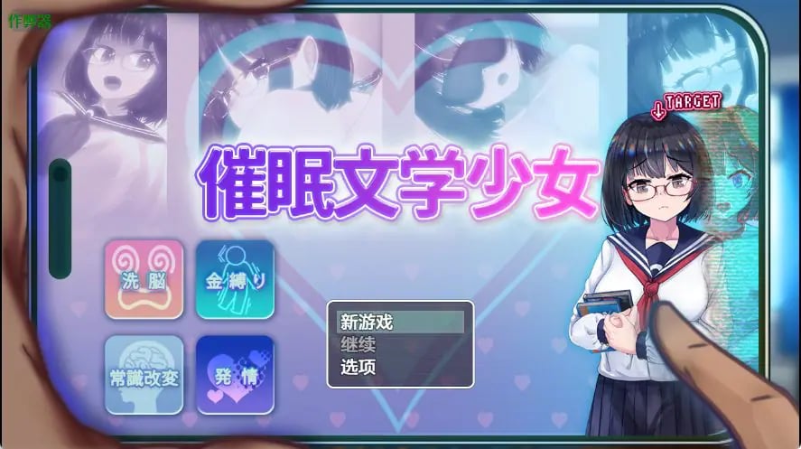 【PC/安卓/AI汉化/日式/RPG游戏/1.20G】催眠文学少女 （催○文学少女） Ver1.01 AI汉化版+作弊码+日式RPG游戏+PC+安卓+1.20G-中文绅士啊游戏下载,黄游,色情手机游戏,绅士漫画,里番