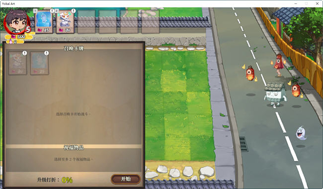 妖谈:百鬼夜行 v2.5.2b.007ST 官方中文版整合所有DLC 策略塔防游戏 3.6G