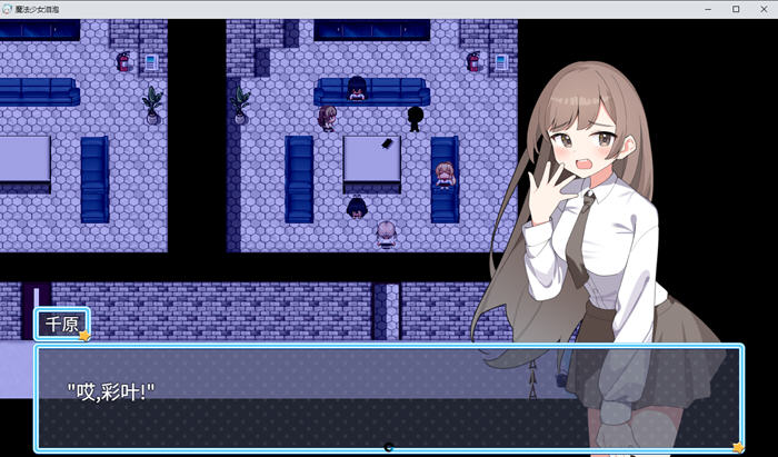 探索魔法少女的魅力之旅【魔法少女泪泡 DL官方中文版 RPG游戏+全CV 1.3G】