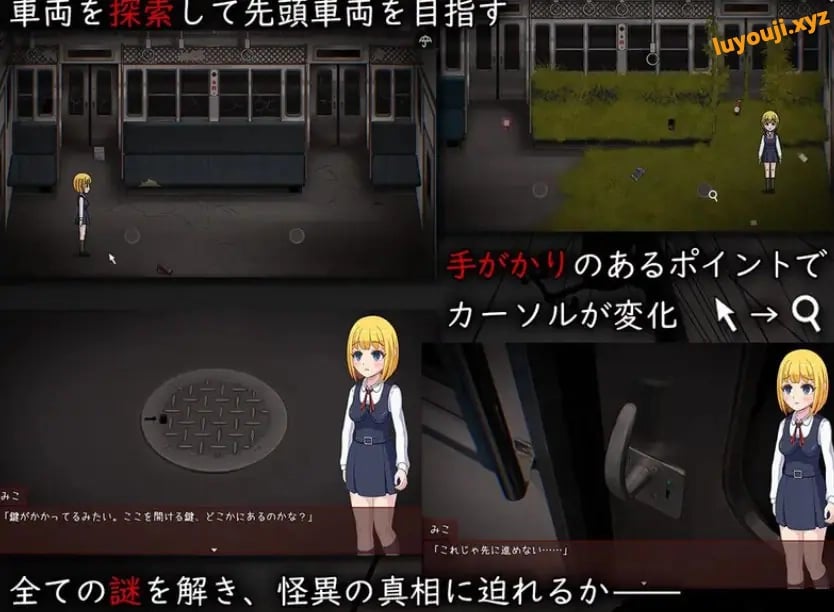 【PC/AI汉化/日式/RPG游戏/1.40G】 怪异电车 (怪異電車) AI汉化版+全CG存档+日式RPG游戏+1.40G