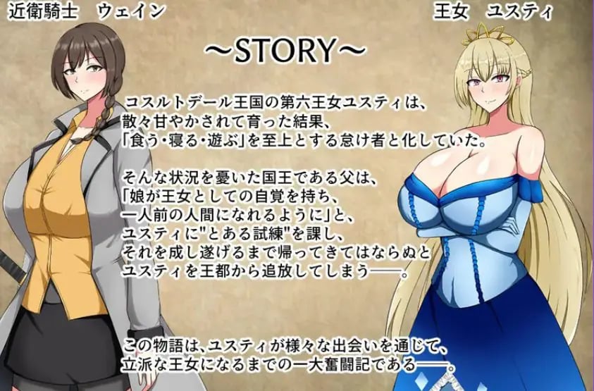 【PC/AI汉化/日式/RPG游戏/1.30G】 丢人公主尤斯蒂的废村开荒记（ぽんこつ王女ユスティの廃村開拓記）AI汉化版+全回想存档+日啊式RPG游戏+1.30G-中文绅士游戏下载,黄游,色情手机游戏,绅士漫画,里番