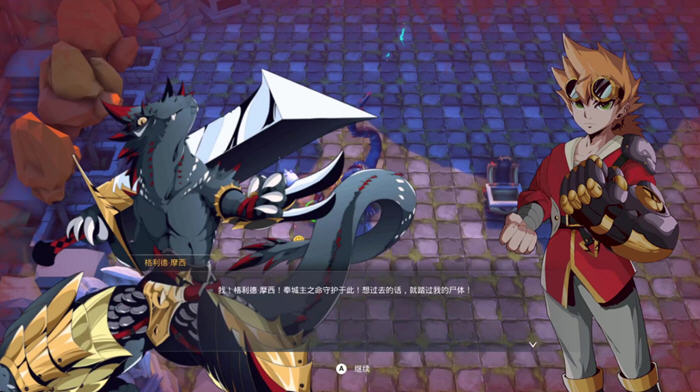 异界之上 STEAM官方中文正式版 地牢动作冒险游戏 2.8G