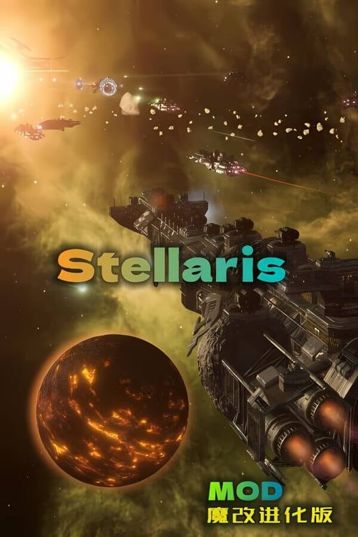 群星:魔改MOD进化版/Stellaris（多彩银河绅士魔改+女神复仇）-中文绅士游戏下载,黄游,色情手机游戏啊,绅士漫画,里番