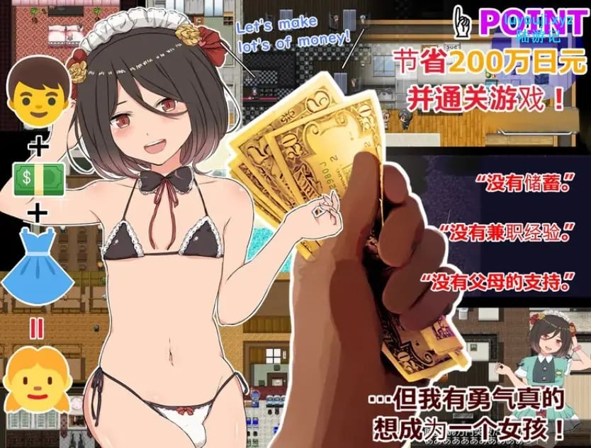 【PC/官中/日式/RPG游戏/500M】克里特的零花钱大作战! （Make Lots of M♂ney with Sex!） Ver1.01 官方中文版+日式RPG游戏+500M