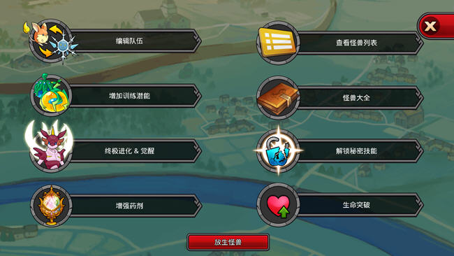 奇幻怪兽的冒险旅程【梦幻怪兽 v2.56 安卓中文版+内置作弊菜单 安卓RPG游戏】让你无限畅玩!