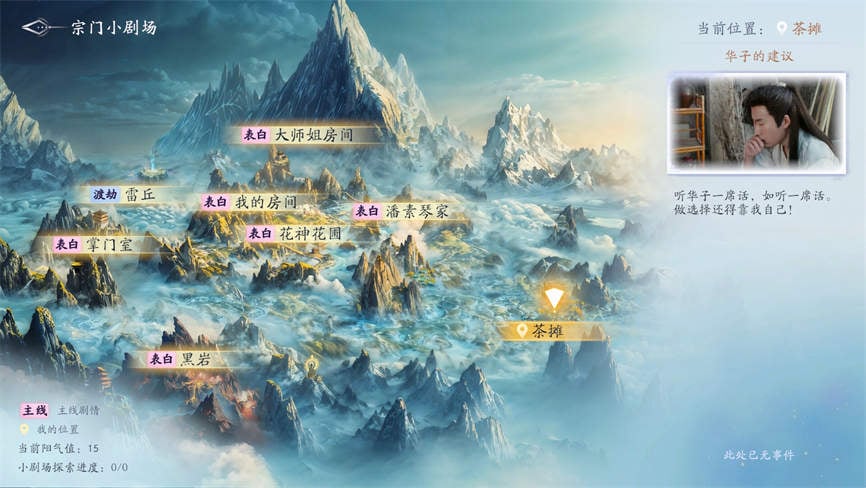美女:请别影响我成仙/Beauty:Please Dont affect My immortality(V250621+集成全DLCs+Build.18933809升级档+中文语音-多结局)