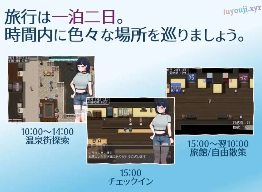 【PC/AI汉化/互动/RPG游戏/1.70G】 温泉旅行～理性与背德的 （温泉旅行～理性と背徳の） AI汉化版+互动RPG游戏+1.70G