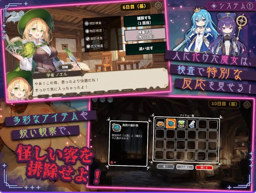 【PC/官中/互动/SLG游戏/2.50G】 别让魔女住进这家旅店 （この宿に魔女を泊めるな） ST官中步兵版+自带全回想+互动SLG游戏+2.50G