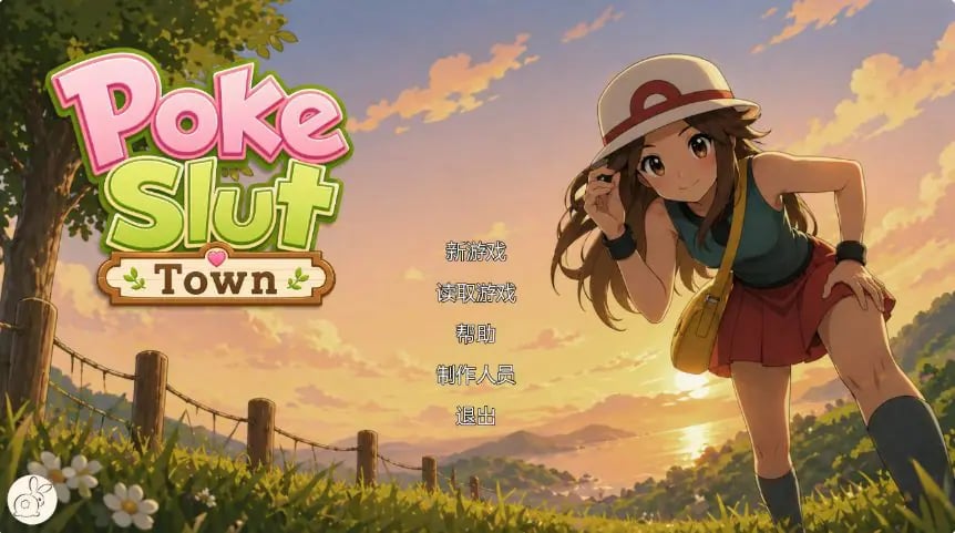 【PC/安卓/AI汉化/日系/SLG游戏/2.37G】宝可梦艳女镇 (PokeSlutsTown) Ver0.9 AI汉化版+PC+安卓+日系SLG游戏+2.37G