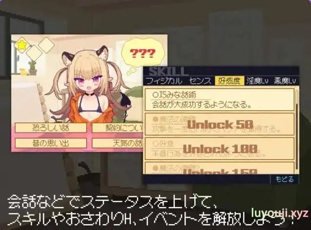 【PC/AI汉化/互动/SLG游戏/2.90G】 小恶魔触摸 （あくまタッチ！）Ver1.0.4 内嵌AI汉化版+互动SLG游戏+2.90G