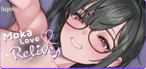 【PC/官中/互动/SLG游戏/590M】 摩卡之恋·重聚♪ (Moka Love Relive♪) Ver2.0.2 官中版+互动SLG游戏+590M