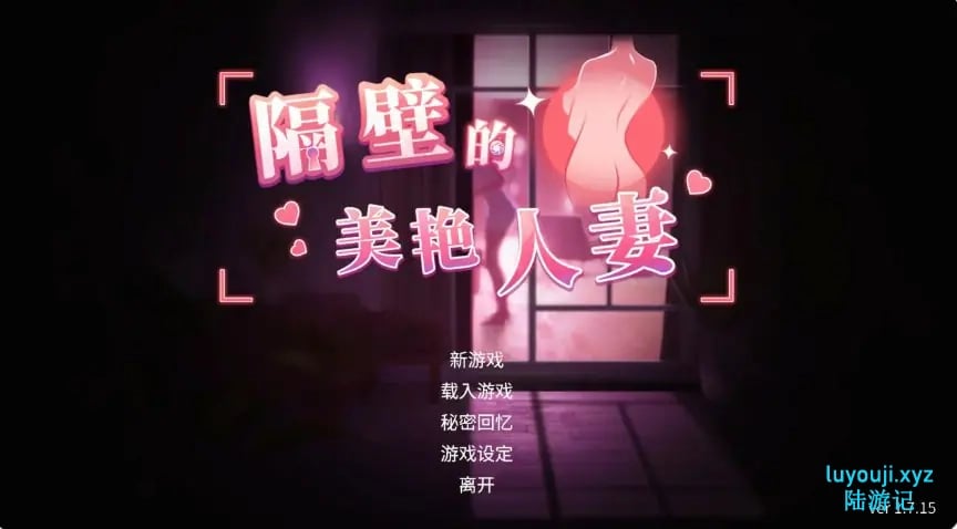 【PC/官中/互动/SLG游戏/12.90G】隔壁的美艳人妻 （The Wife Next Door） Ver1.8.14 官中步兵版+DLC+存档+互动SLG游戏+12.90G-中文绅士游戏下载,黄游,色啊情手机游戏,绅士漫画,里番