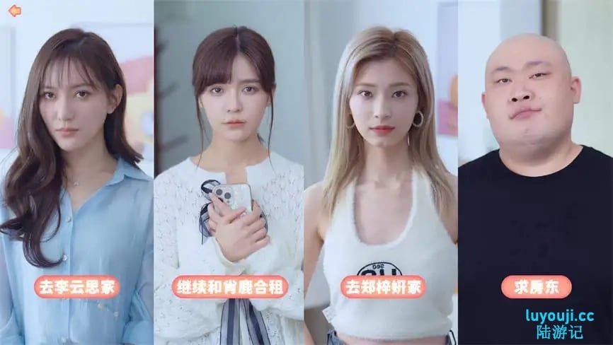 完蛋:我被美女包围了/Love Is All Around（V1.13.0.61修复版+模拟器运行）