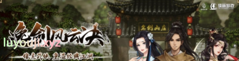 【PC/中文/4.1G/RPG】逸剑风云决 ver1.23.21 官方中文版+烟尘回响DLC+像素武侠RPG游戏+4.1G-中文绅士游戏下载,黄游,色情手啊机游戏,绅士漫画,里番