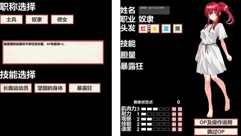 【PC/机翻/互动/RPG游戏/1.10G】 魔物娘幸存者!(モン娘サバイバー!) 机翻版+全回想存档+互动RPG游戏+1.10G