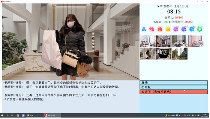 亚洲之子(Son.Of.Asia) v70 中文完结最终版 QSP游戏+如诗如画MOD 65G