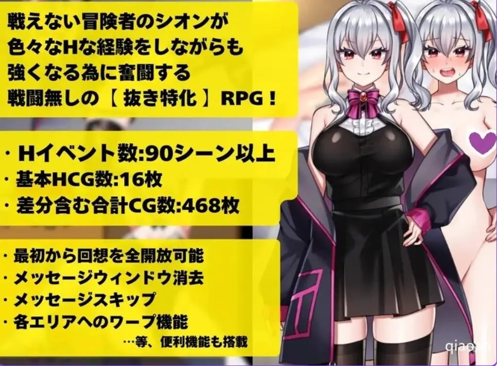 【PC/官中/探索/RPG游戏/1.60G】 冒险者紫苑无法战斗！～明明应该变强（冒険者シオンは戦えない!） 072官中版+全回想存档+探索啊RPG游戏+1.60G-中文绅士游戏下载,黄游,色情手机游戏,绅士漫画,里番
