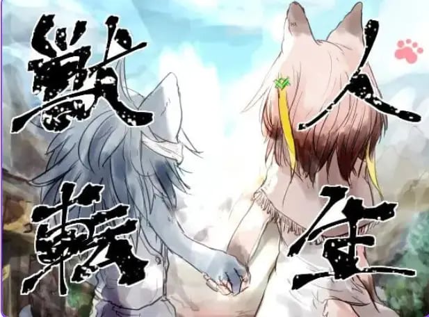 【PC/AI汉化/日式/RPG游戏/870M】 兽人转生 （獣人転生） AI汉化版+自带全回想+日式RPG游戏+870M-中文绅士游戏下载,黄啊游,色情手机游戏,绅士漫画,里番
