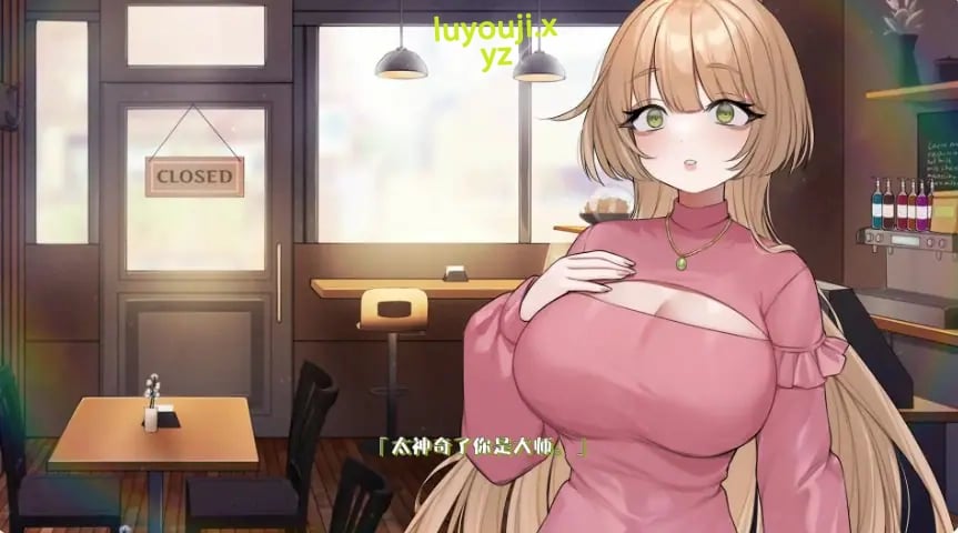 【PC/官中/亚洲/SLG游戏/0.58G】请给我一杯冰拿铁! 官方中文版+亚洲SLG游戏+0.68G