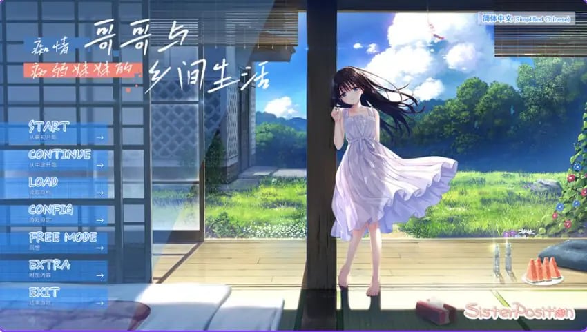 【PC/官中/爆款/RPG游戏/4.10G】痴情哥哥与病弱妹妹的乡间生活（エッチで一途なド田舎兄さまと、古式ゆかしい病弱妹）官中步兵版啊+【DLC1-5】+存档+爆款RPG游戏+4.10G