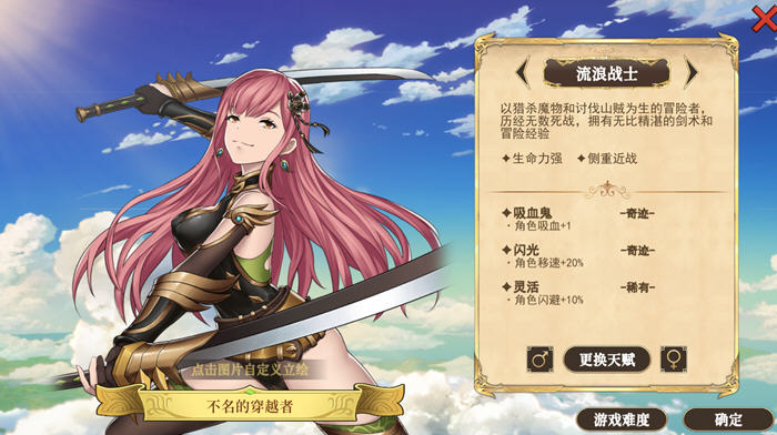 流浪佣兵(Wander Hero) v1.0.240915 STEAM官方中文版 策略弹珠游戏