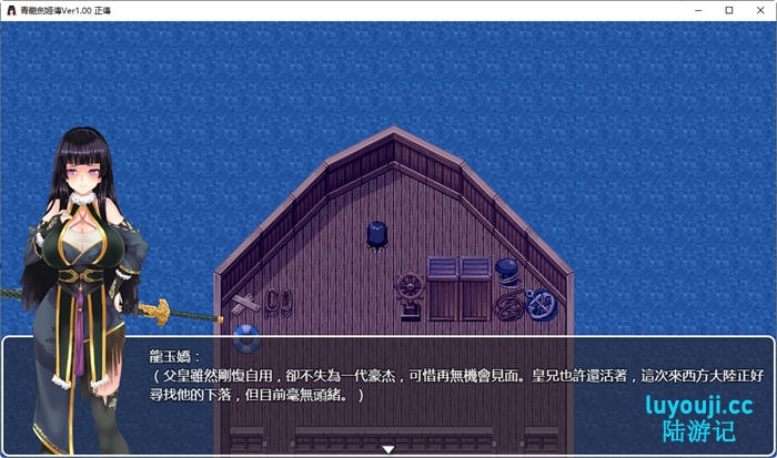 青龙剑姬传 v1.12 DL官方中文版本:释放剑姬的魔幻冒险(1.2G)