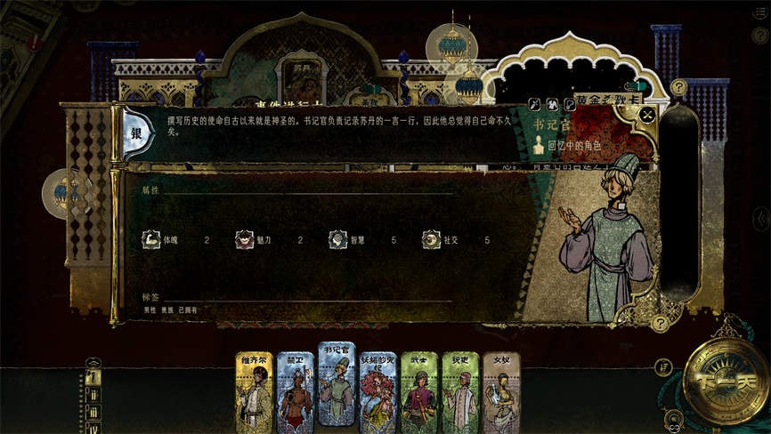 苏丹的游戏:Mod整合版/Sultans Game Mod（V1.0.11550+集成加强版Mod）