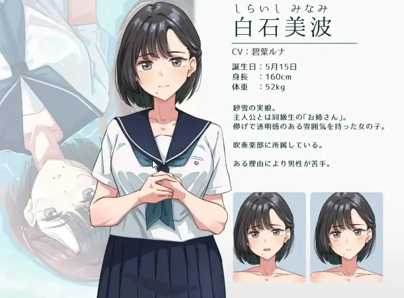 【PC/AI汉化/日系/2D/ADV/CV/785M】纱雪小姐与小鹿 (紗雪さんと仔鹿) AI汉化版+日系+2D+ADV+CV+785M