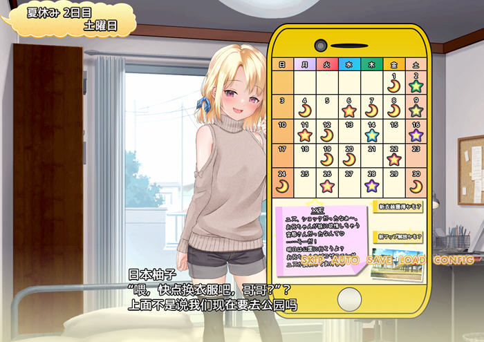 探索妹妹的夏日生活【妹妹的夏日生活 v1.0 内置汉化版 PC+安卓 RPG游戏】